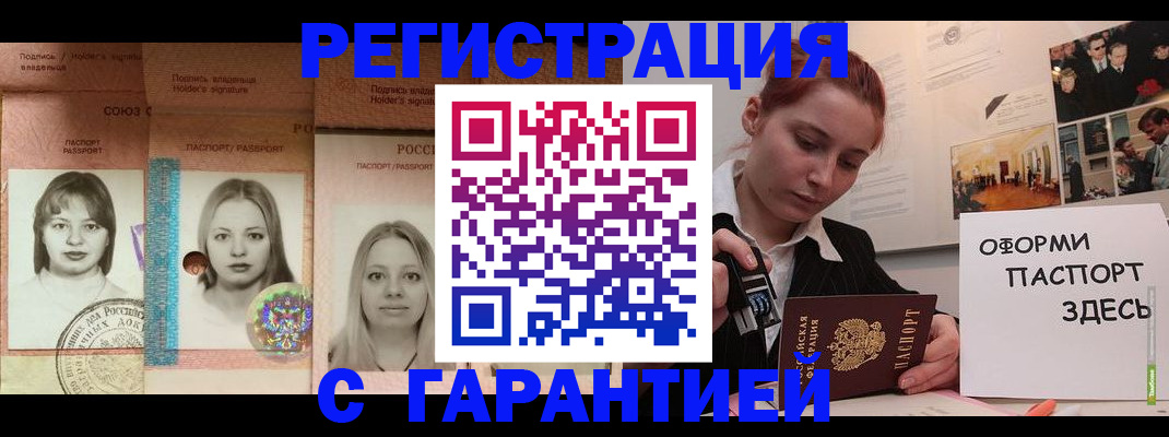 регистрация для школы в Тайшете