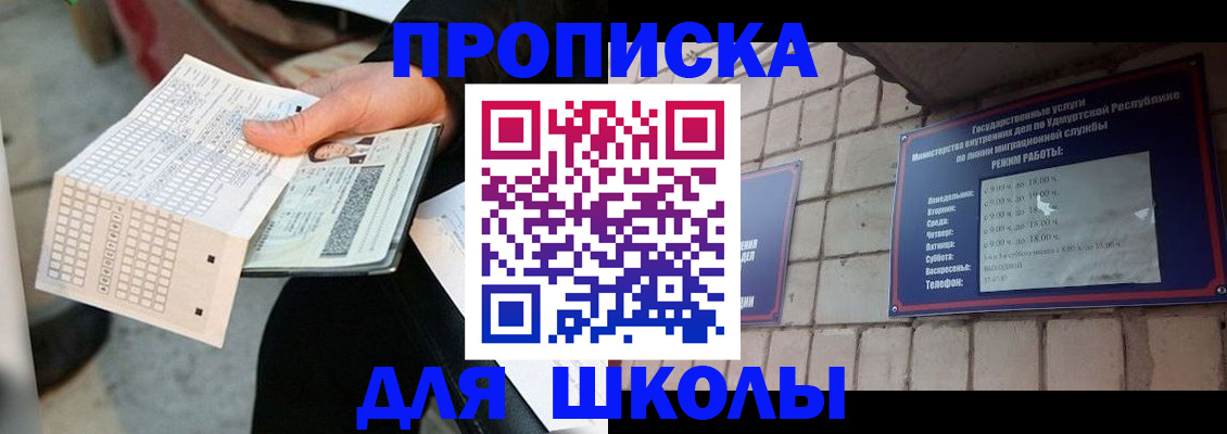 пропишу в квартире в Тайшете