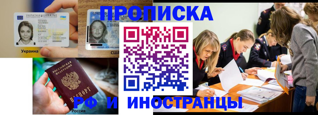 временная регистрация законно в Тайшете